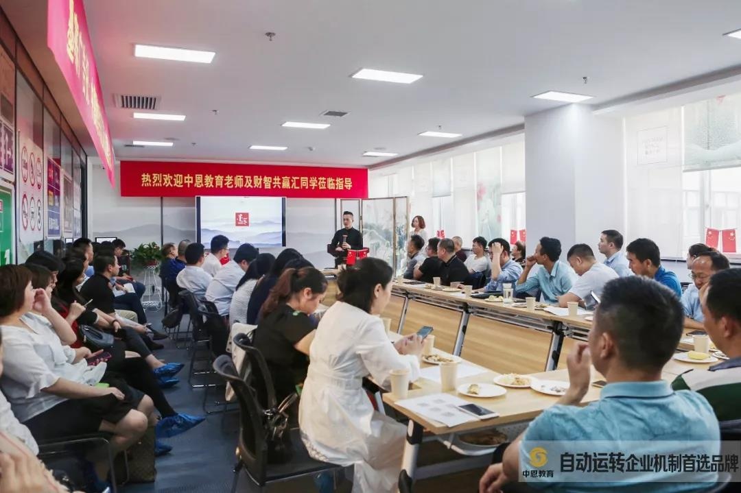 讓企業(yè)家成為自己的落地專家——中恩教育·課程落地分享會在西安、徐州等地成功舉辦！